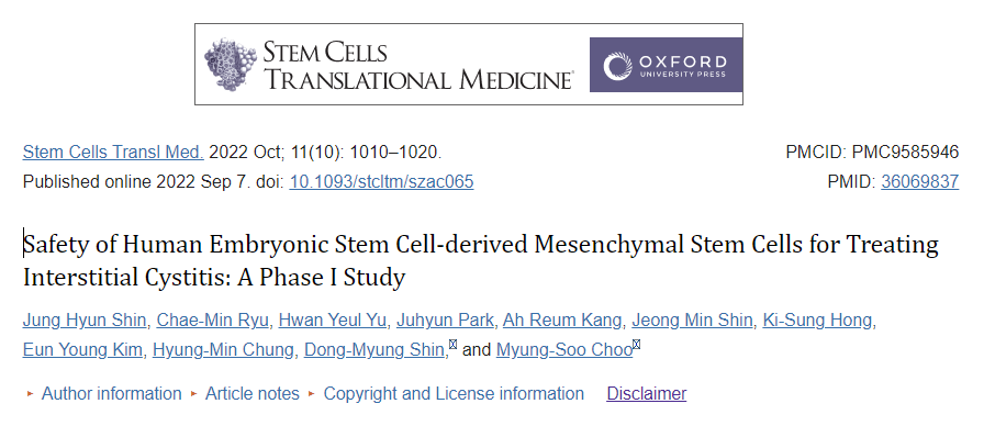 韓國(guó)首爾醫(yī)院公布:干細(xì)胞治療間質(zhì)性膀胱炎的I期研究結(jié)果 韓國(guó)首爾醫(yī)院公布:干細(xì)胞治療間質(zhì)性膀胱炎的I期研究結(jié)果