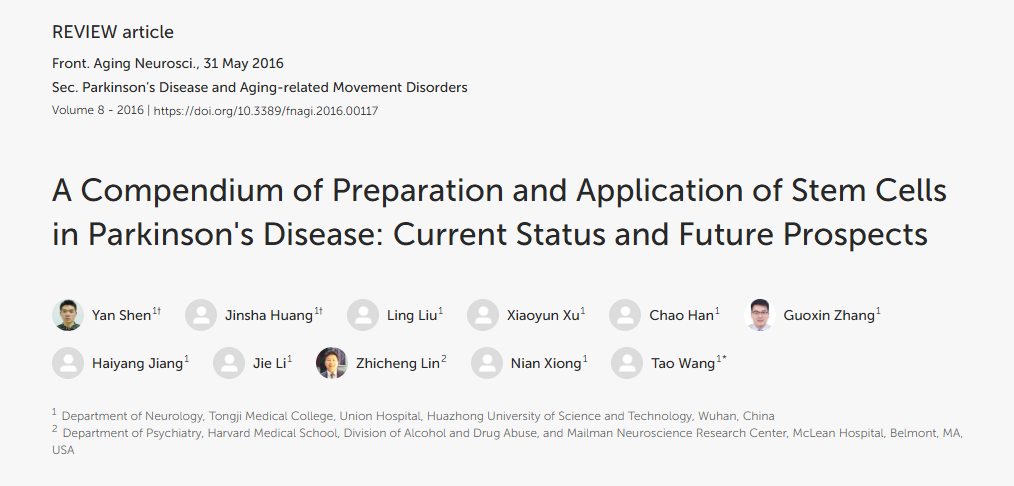帕金森病干細(xì)胞制備及應(yīng)用概述：現(xiàn)狀及未來前景