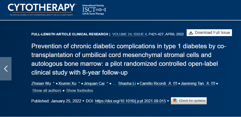 干細(xì)胞移植聯(lián)合自體骨髓治療1型糖尿病并發(fā)癥的臨床研究