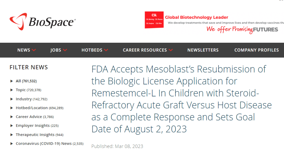 全球首個！間充質干細胞藥物上市獲FDA受理