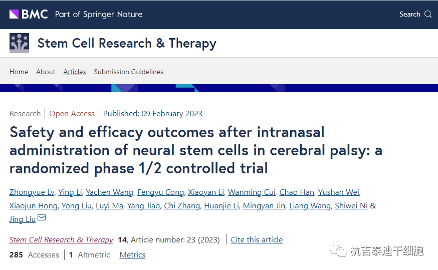 大連醫(yī)科大學(xué)附屬一院:神經(jīng)干細(xì)胞經(jīng)鼻內(nèi)給藥治療腦癱的安全性和有效性結(jié)果分析