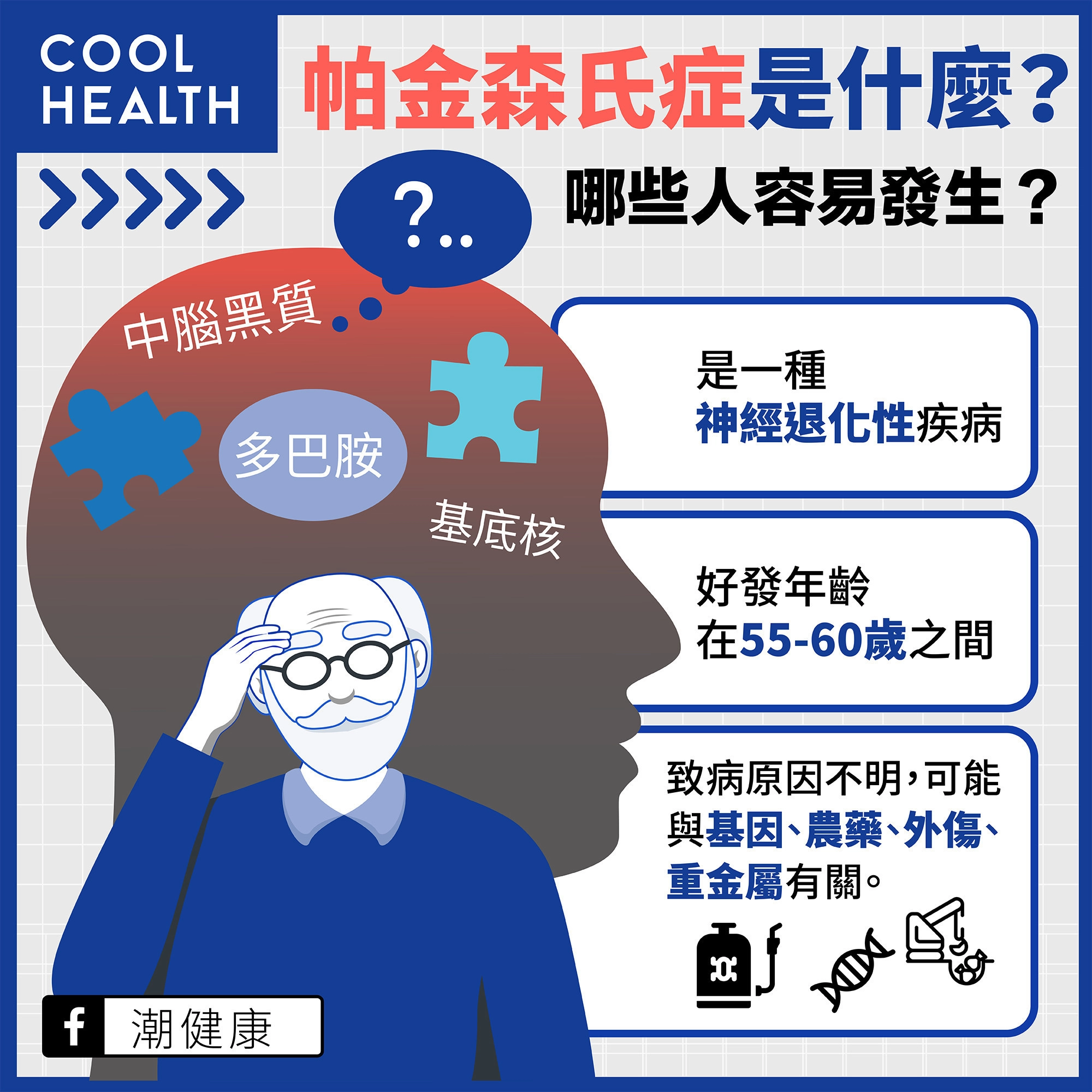 干細胞治療帕金森病：當(dāng)前和未來的發(fā)展