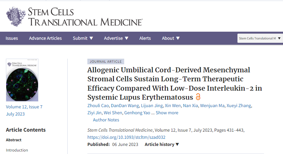 南京鼓樓醫(yī)院：干細胞治療在系統(tǒng)性紅斑狼瘡中維持長期治療效果