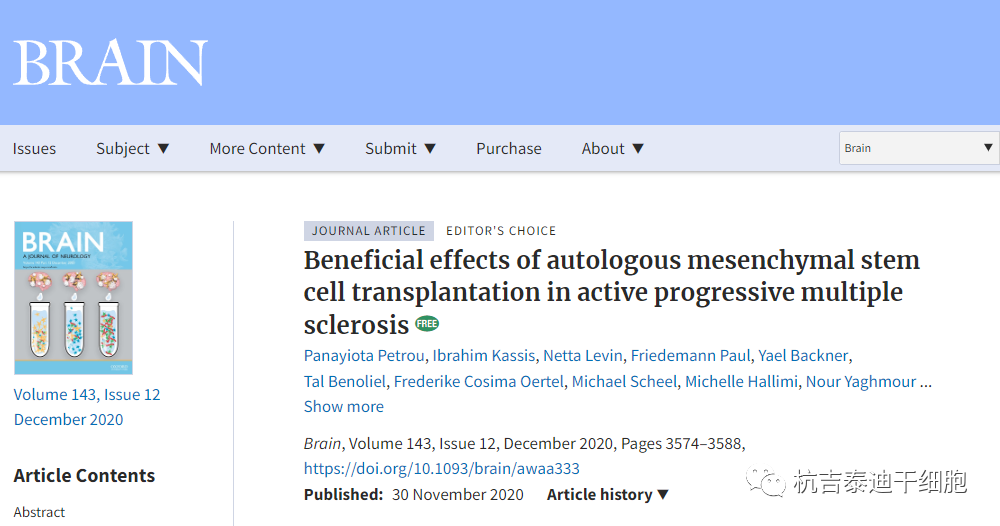 自體間充質(zhì)干細(xì)胞移植對活動(dòng)性進(jìn)行性多發(fā)性硬化癥FREE的有益作用