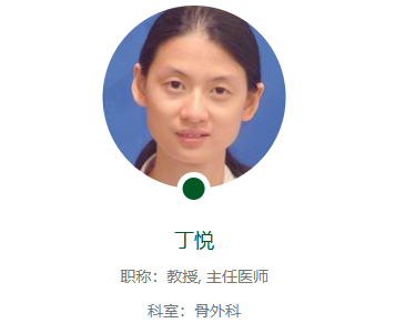 丁悅主任在骨外科領域已有深厚的醫學造詣和實踐經驗。