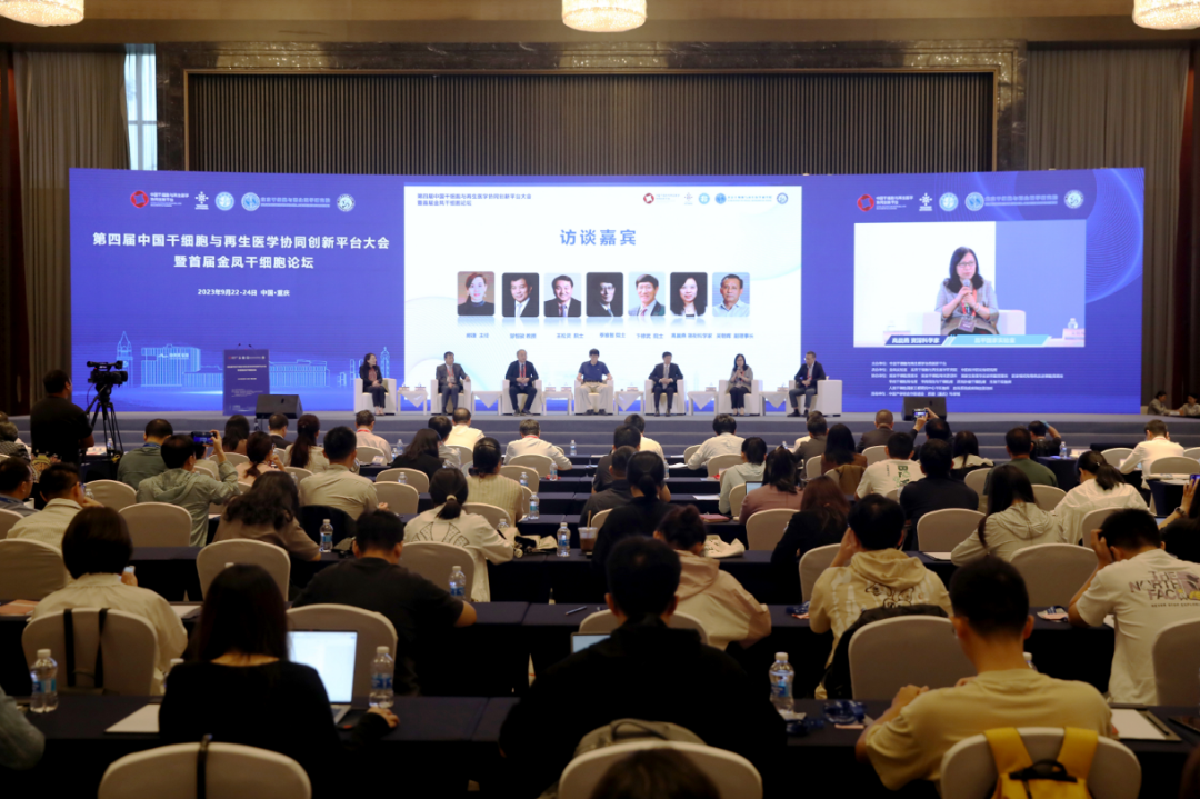 中國首個人源干細胞國家標準在重慶發(fā)布 中國首個人源干細胞國家標準在重慶發(fā)布