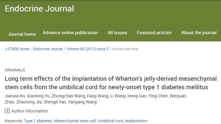 臍帶沃頓膠間充質(zhì)干細(xì)胞植入治療新發(fā)1型糖尿病的長期效果 臍帶沃頓膠間充質(zhì)干細(xì)胞植入治療新發(fā)1型糖尿病的長期效果