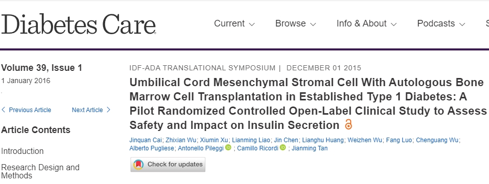 臍帶間充質(zhì)干細(xì)胞與自體骨髓細(xì)胞移植治療1型糖尿病:評估安全性和對胰島素分泌影響的臨床試驗(yàn)研究 臍帶間充質(zhì)干細(xì)胞與自體骨髓細(xì)胞移植治療1型糖尿病:評估安全性和對胰島素分泌影響的臨床試驗(yàn)研究