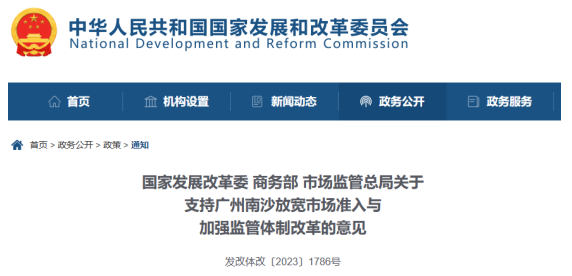 三部委聯(lián)合發(fā)文，允許廣州南沙開展人體干細(xì)胞非臨床研究！