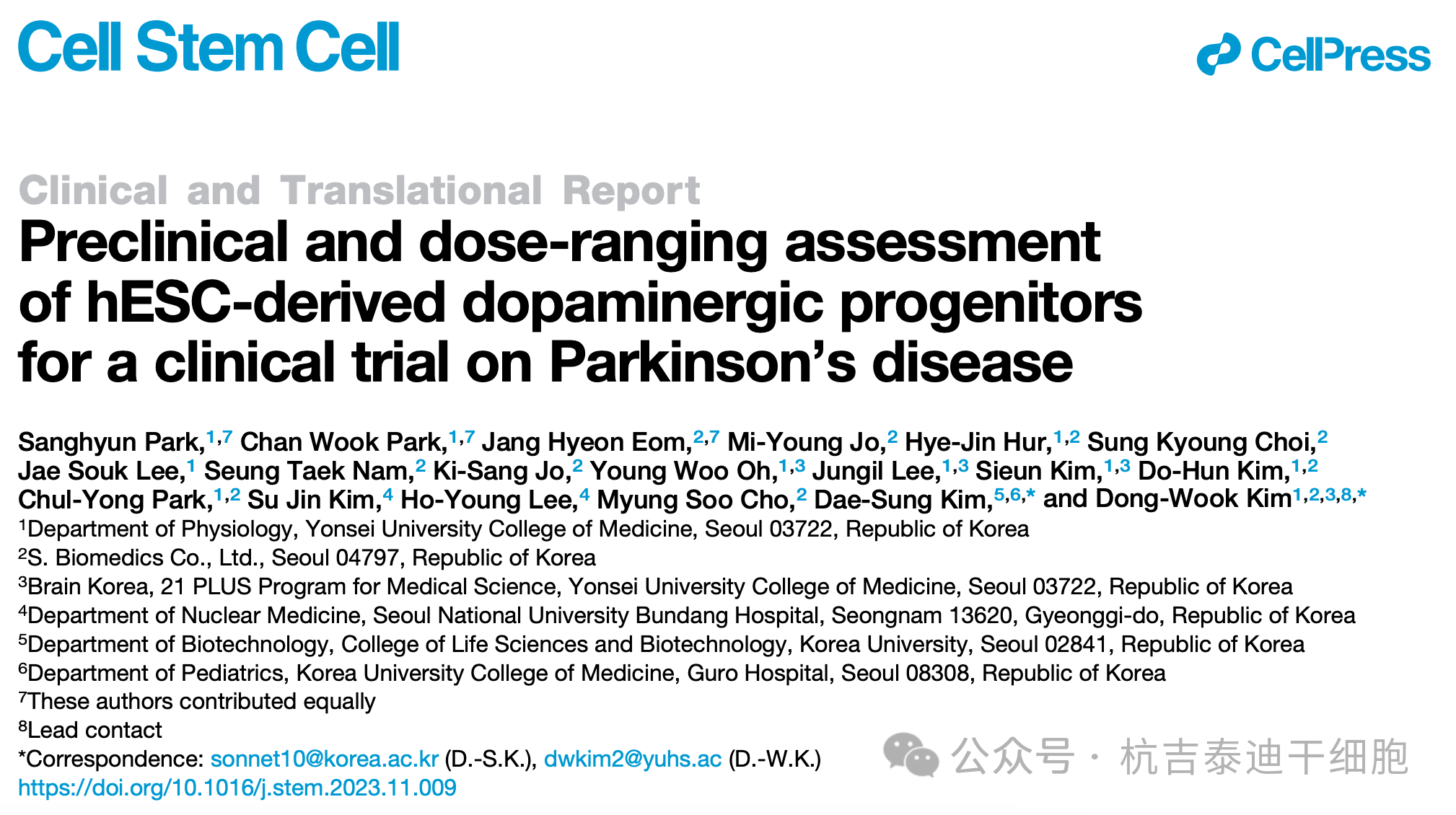 人胚胎干細(xì)胞來源多巴胺能祖細(xì)胞治療帕金森病臨床試驗的臨床前和劑量范圍評價
