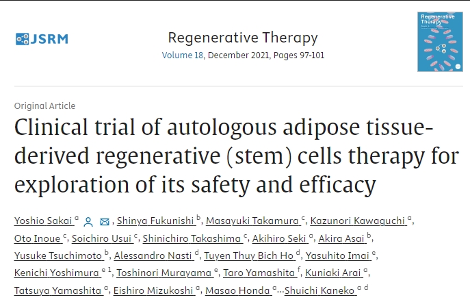 自體脂肪組織再生（干細(xì)胞）治療的臨床試驗(yàn)，探討其安全性和有效性