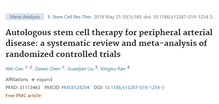 自體干細(xì)胞治療外周動(dòng)脈疾病：隨機(jī)對照試驗(yàn)的系統(tǒng)評價(jià)和薈萃分析