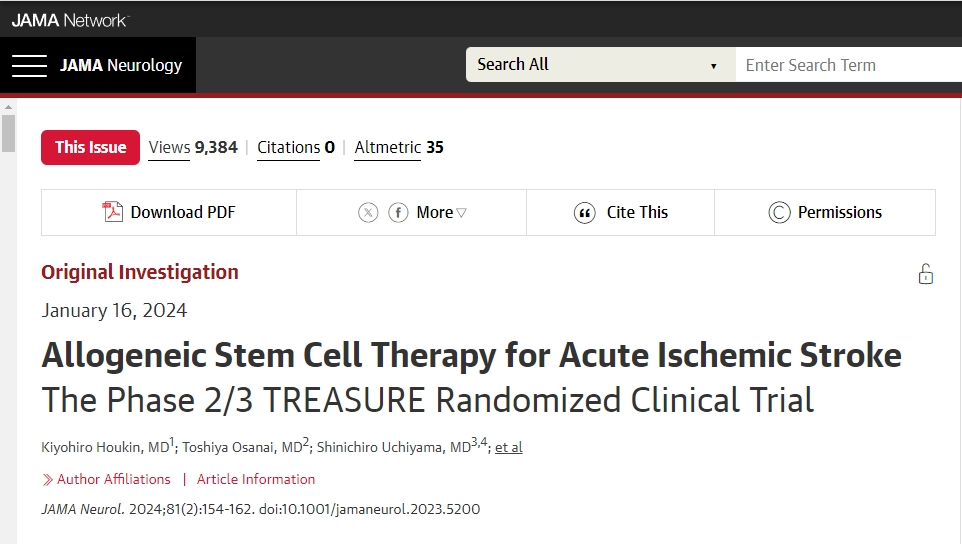 急性缺血性卒中的同種異體干細(xì)胞療法 2/3期TREASURE 隨機(jī)臨床試驗(yàn)