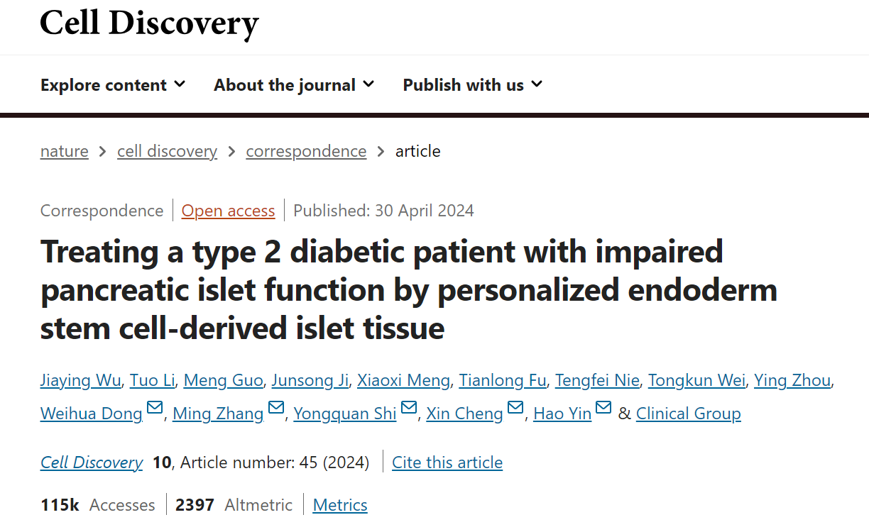 通過個(gè)性化內(nèi)胚層干細(xì)胞來源的胰島組織治療胰腺胰島功能受損的 2 型糖尿病患者