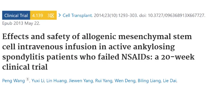 同種異體間充質干細胞靜脈輸注對 NSAIDs 治療無效的活動性強直性脊柱炎患者的影響和安全性：一項為期 20 周的臨床試驗