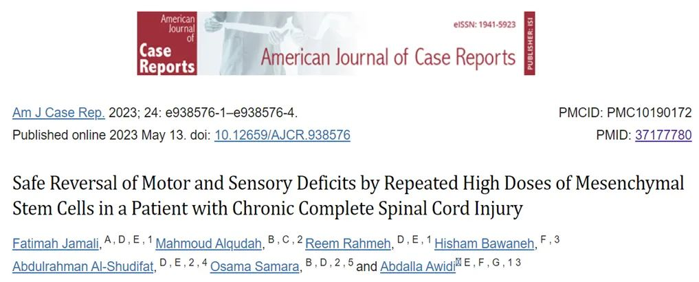 2023年干細胞治療脊髓損傷臨床案例 2023年干細胞治療脊髓損傷臨床案例