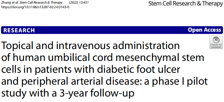 糖尿病足潰瘍和外周動(dòng)脈疾病患者人臍帶間充質(zhì)干細(xì)胞局部和靜脈注射：一項(xiàng)為期 3 年隨訪的 I 期試點(diǎn)研究