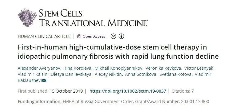 首次在人類身上進行高累積劑量干細胞治療特發性肺纖維化并伴有肺功能快速衰退