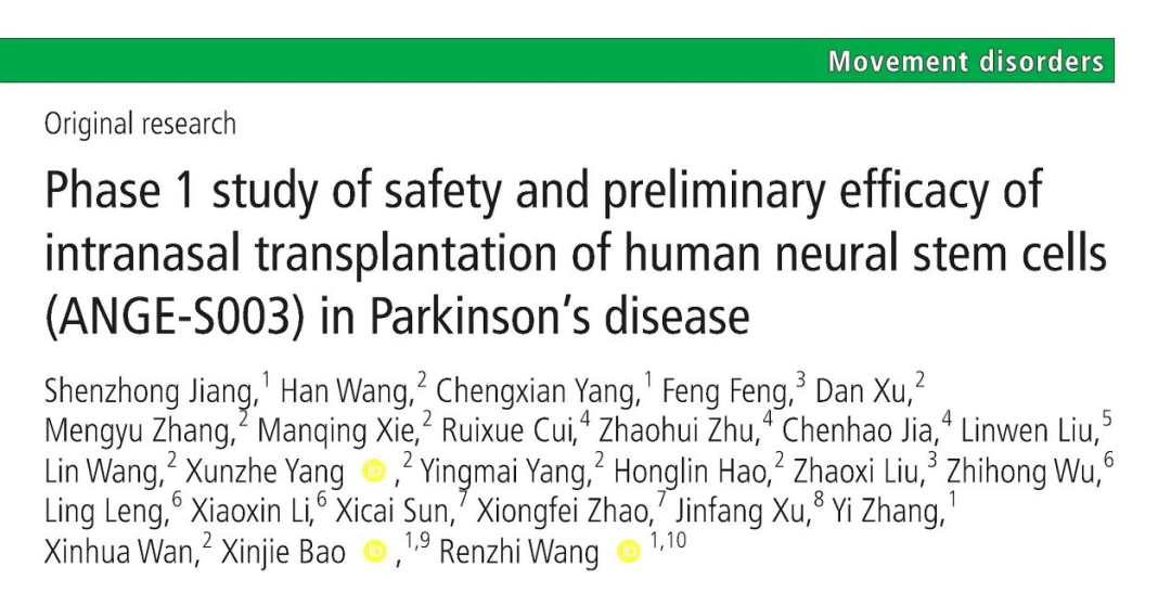 人類神經干細胞鼻腔移植治療帕金森病的安全性及初步療效1期研究（ANGE-S003）