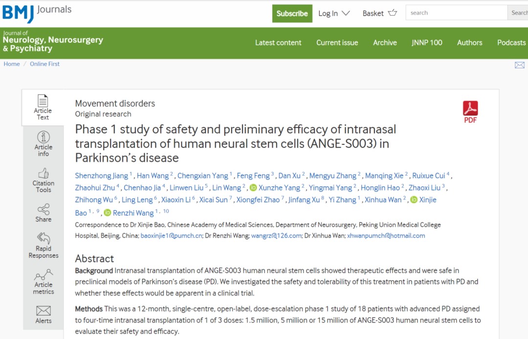 人類神經(jīng)干細胞鼻腔移植治療帕金森病的安全性及初步療效1期研究(ANGE-S003) 人類神經(jīng)干細胞鼻腔移植治療帕金森病的安全性及初步療效1期研究(ANGE-S003)