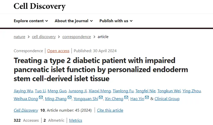 干細胞治療2型糖尿病的治療效果如何？