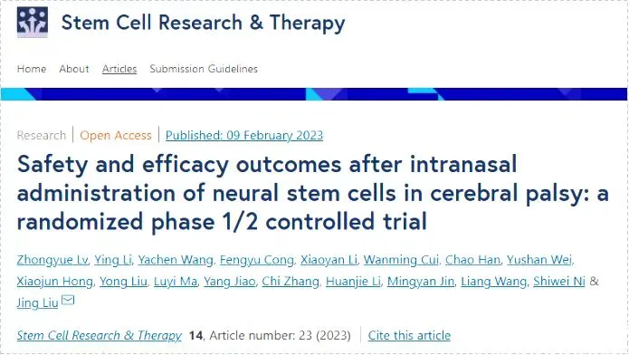 腦癱患者鼻內注射神經干細胞后的安全性和療效:一項隨機1/2期對照試驗 腦癱患者鼻內注射神經干細胞后的安全性和療效:一項隨機1/2期對照試驗