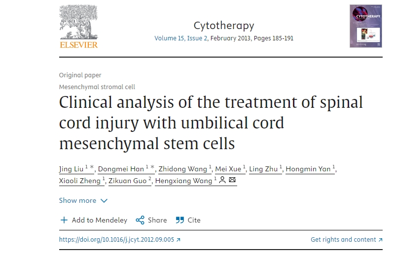 臍帶間充質干細胞治療脊髓損傷的臨床分析