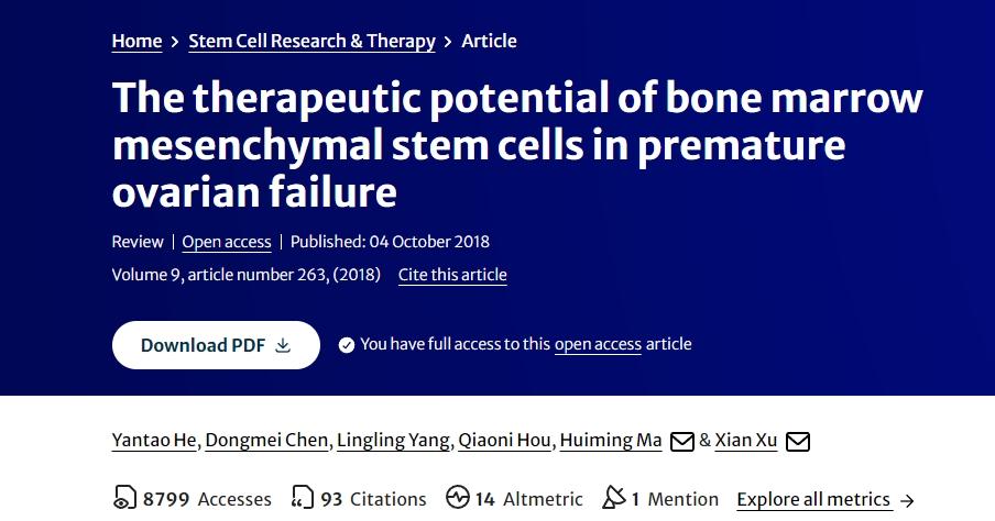 骨髓間充質(zhì)干細(xì)胞在卵巢早衰治療中的潛力