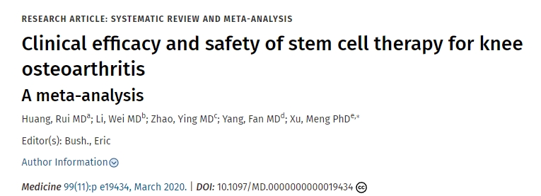 干細胞治療膝骨關節炎的臨床療效及安全性薈萃分析