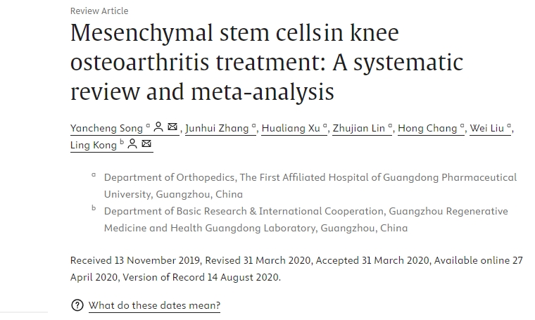 間充質干細胞在膝關節骨關節炎治療中的應用：系統評價與薈萃分析