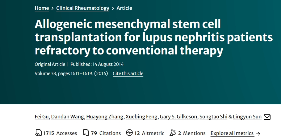 異基因間充質(zhì)干細胞移植治療對常規(guī)療法無效的狼瘡性腎炎患者