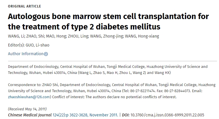 自體骨髓干細胞移植治療2型糖尿病 自體骨髓干細胞移植治療2型糖尿病