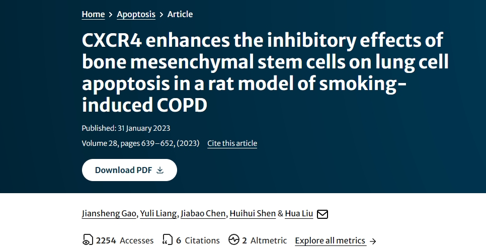 CXCR4 增強骨髓間充質干細胞對吸煙誘發的 COPD 大鼠肺細胞凋亡的抑制作用