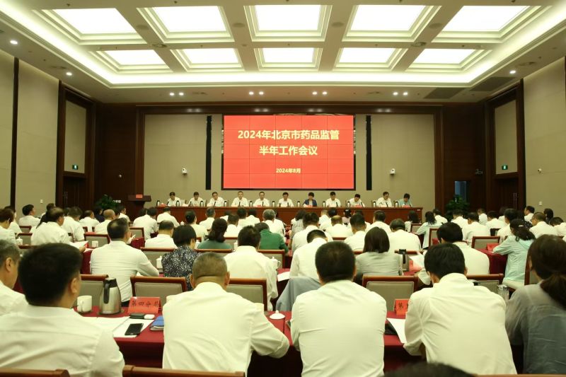 北京藥監(jiān)局核發(fā)全國(guó)第一張干細(xì)胞《藥品生產(chǎn)許可證》