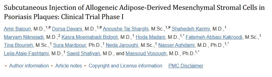 《銀屑病斑塊中同種異體脂肪間充質(zhì)基質(zhì)細(xì)胞的皮下注射：臨床試驗(yàn) I 期》