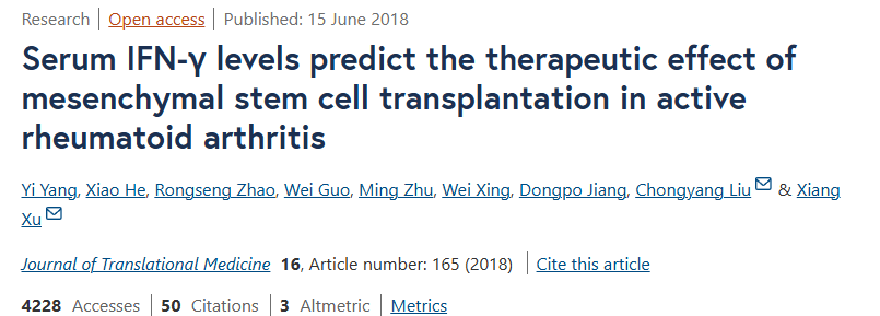 《血清 IFN-γ 水平預測間充質干細胞移植對活動性類風濕關節炎的治療效果》
