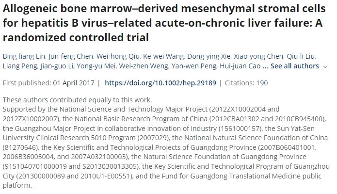 同種異體骨髓間充質(zhì)基質(zhì)細(xì)胞治療乙型肝炎病毒相關(guān)急慢性肝衰竭：隨機(jī)對(duì)照試驗(yàn)