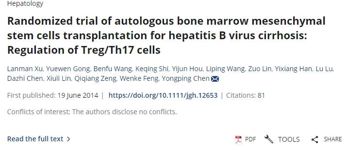 自體骨髓間充質(zhì)干細(xì)胞移植治療乙肝肝硬化隨機(jī)試驗(yàn) 自體骨髓間充質(zhì)干細(xì)胞移植治療乙肝肝硬化隨機(jī)試驗(yàn)