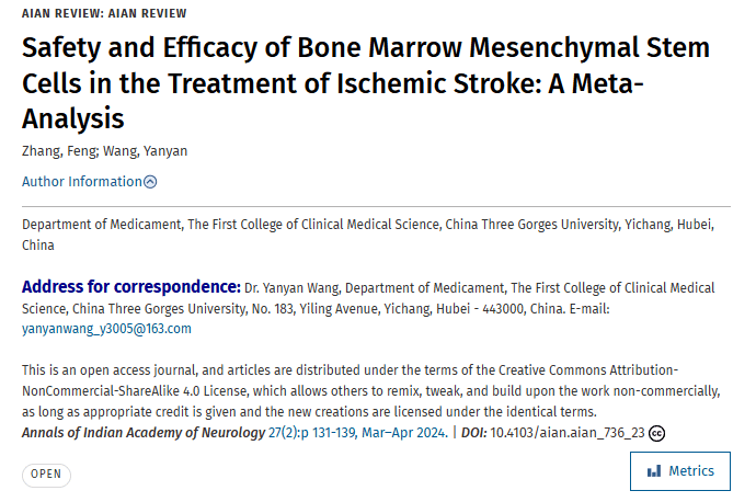 《骨髓間充質(zhì)干細(xì)胞治療缺血性中風(fēng)的安全性和有效性:薈萃分析》 《骨髓間充質(zhì)干細(xì)胞治療缺血性中風(fēng)的安全性和有效性:薈萃分析》