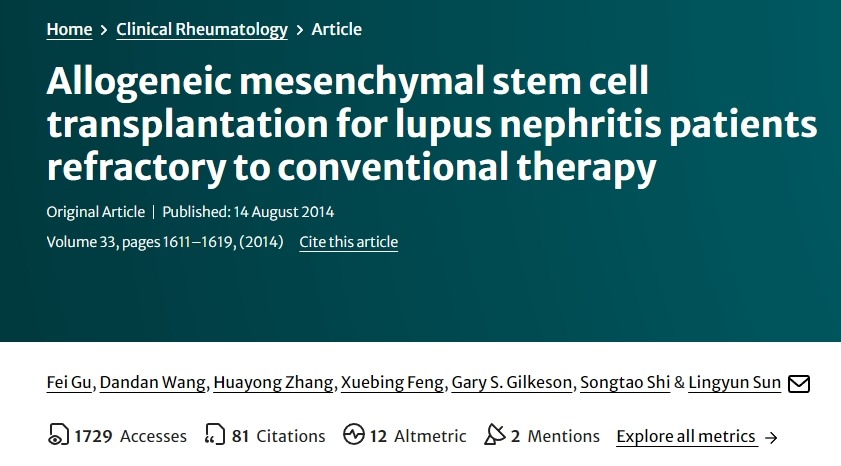 異基因間充質干細胞移植治療對常規療法無效的狼瘡性腎炎患者 異基因間充質干細胞移植治療對常規療法無效的狼瘡性腎炎患者