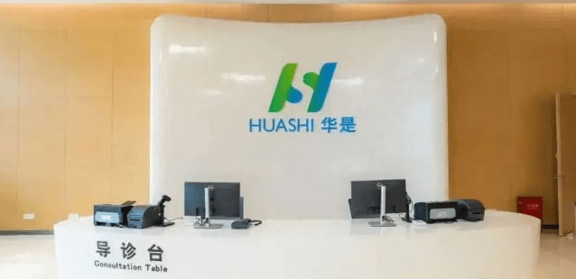 從療養(yǎng)圣地到醫(yī)療前沿——北戴河的全新使命