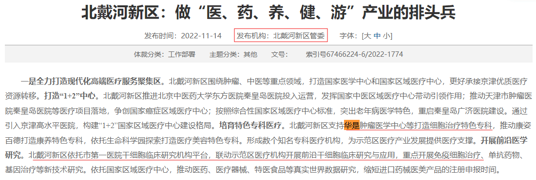對(duì)普通人的意義：健康管理的新模式