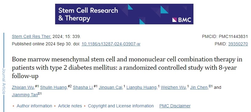 福建醫科大學：聯合多種細胞治療2型糖尿病，可降低糖尿病并發癥的發生率，改善代謝控制