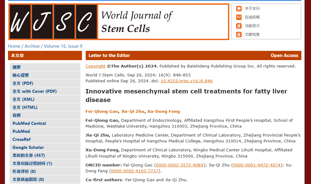 《脂肪肝疾病的創(chuàng)新間充質(zhì)干細胞治療方法》