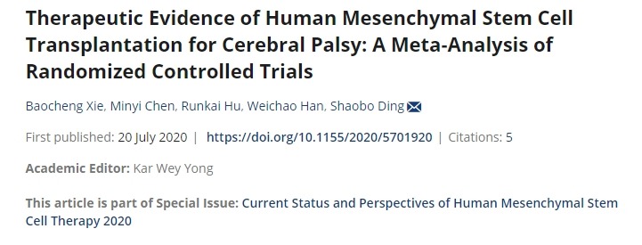 人類間充質(zhì)干細(xì)胞移植治療腦癱的證據(jù):隨機對照試驗的薈萃分析 人類間充質(zhì)干細(xì)胞移植治療腦癱的證據(jù):隨機對照試驗的薈萃分析