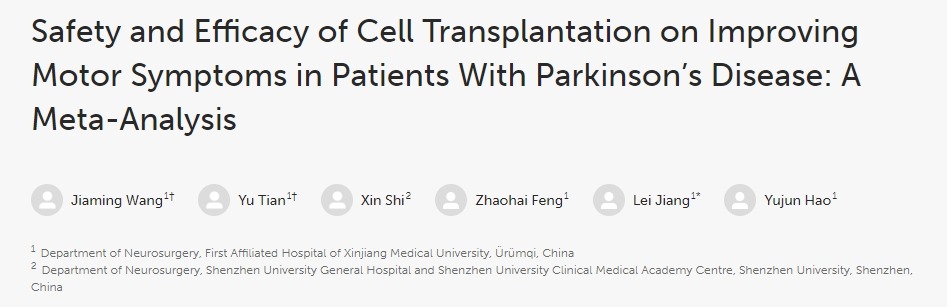 細(xì)胞移植對改善帕金森病患者運動癥狀的安全性和有效性：薈萃分析