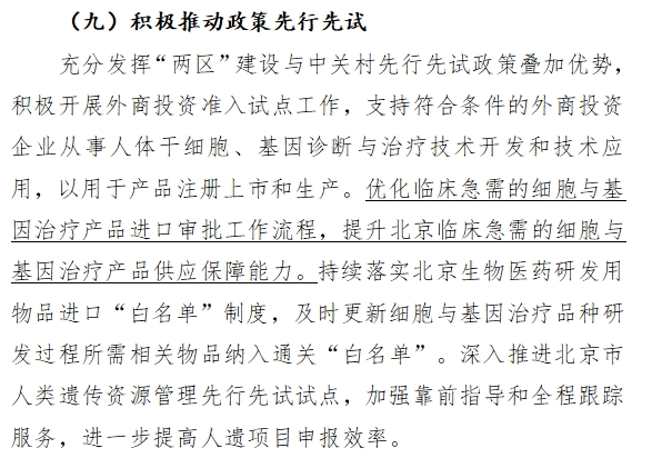 積極推動(dòng)政策先行先試 積極推動(dòng)政策先行先試