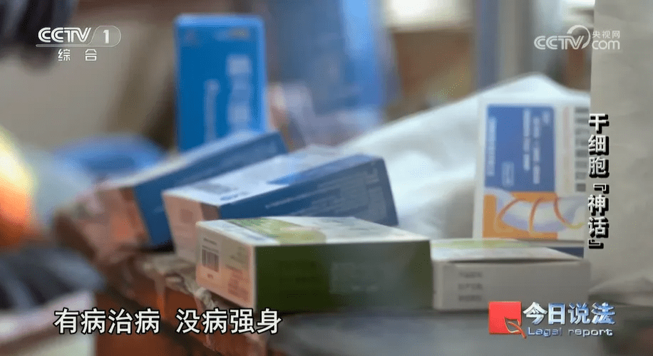 央視曝光！干細(xì)胞上熱搜，質(zhì)疑打破！我國(guó)近百款干細(xì)胞藥物已獲臨床IND，2024年新增20款！