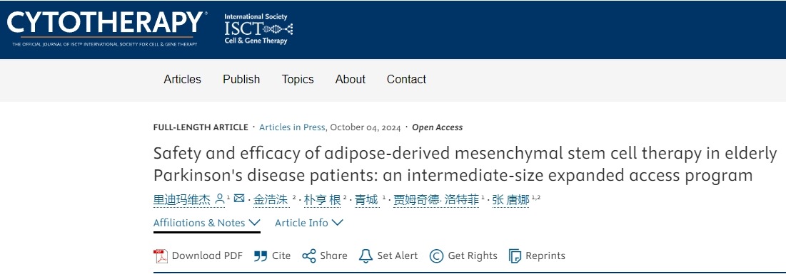 脂肪間充質干細胞療法對老年帕金森病患者的安全性和療效：一項中等規模的擴大準入計劃)的研究綜述