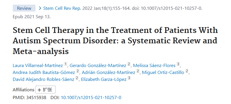 《干細(xì)胞療法在自閉癥譜系障礙患者治療中的應(yīng)用：系統(tǒng)評價與薈萃分析》